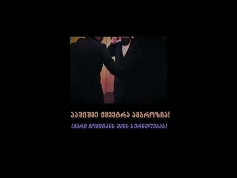 თბილისური კინო - ost brajilanka